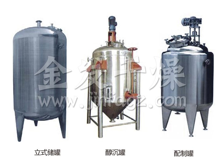 不銹鋼貯罐、配制罐